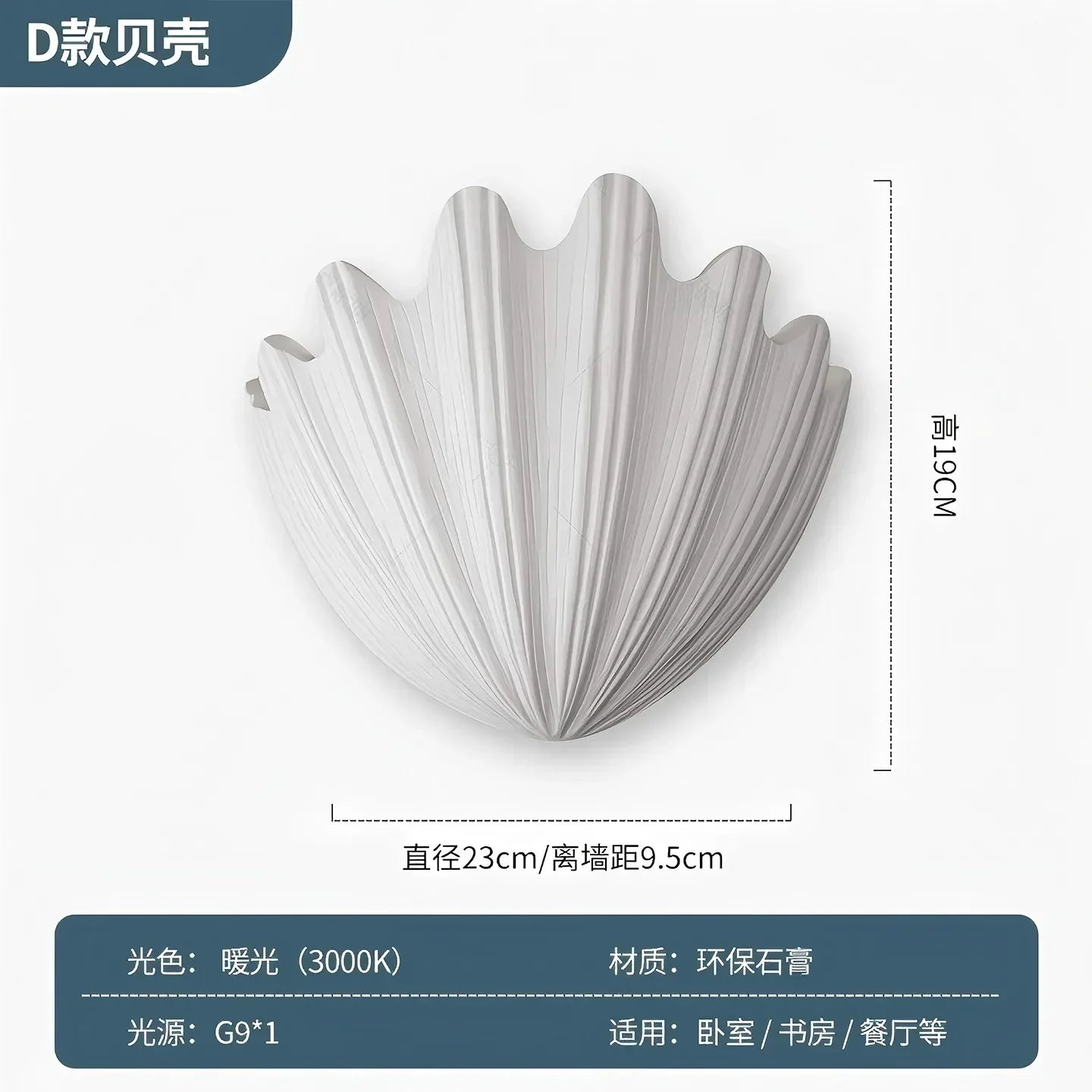 Decorbites™ Gips-Schalen-LED-Wandleuchte – Französisches Design Mittelalterliche Wabi-Sabi-Kunst Schlafzimmer-Dekoration