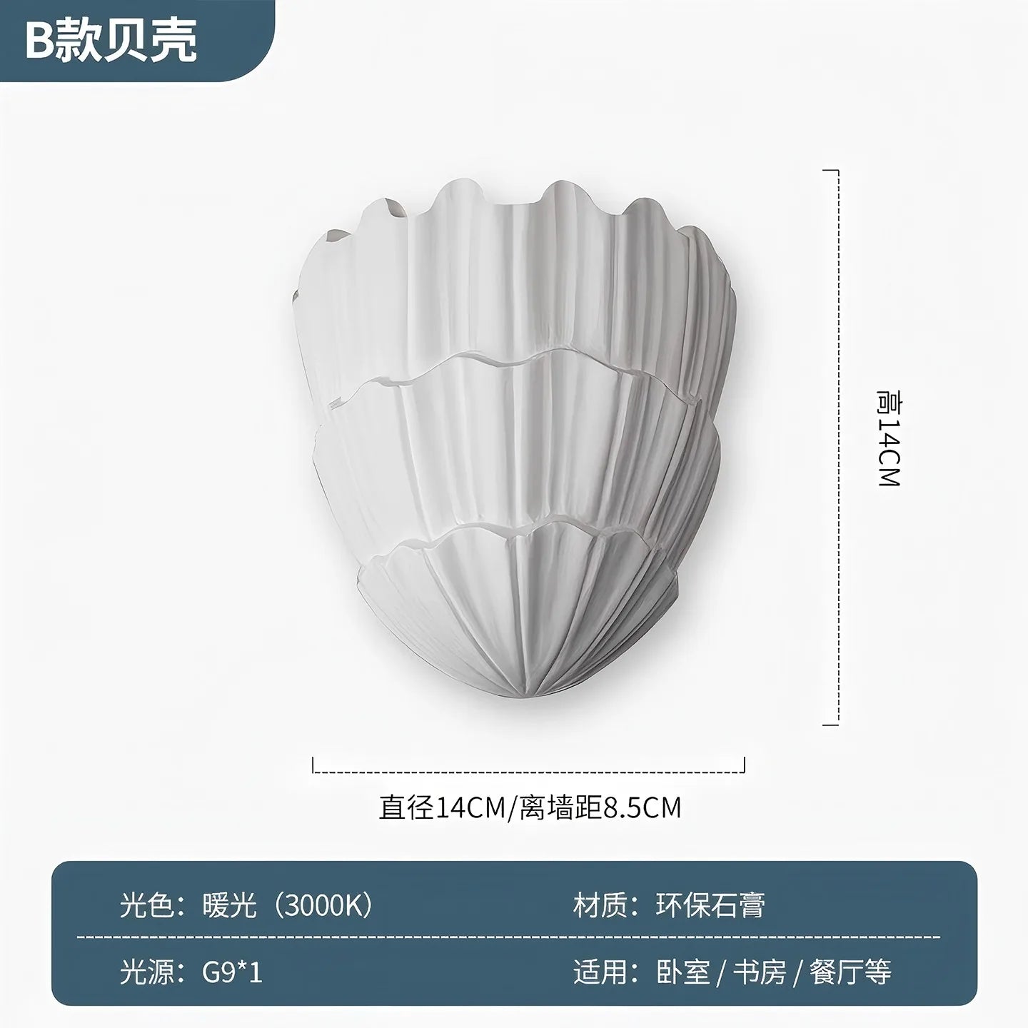 Decorbites™ Gips-Schalen-LED-Wandleuchte – Französisches Design Mittelalterliche Wabi-Sabi-Kunst Schlafzimmer-Dekoration
