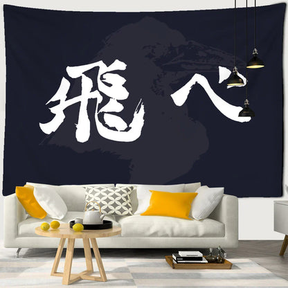 DecorBites™ Haikyuu Black White Letters Tapestry Wall Hanging - Psychedelic Home Decor
