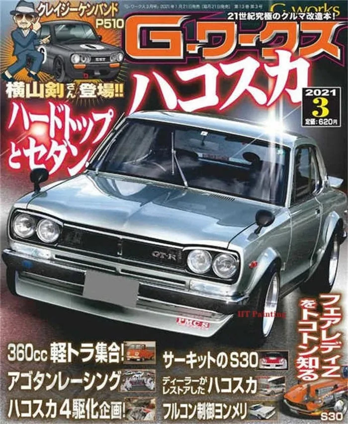80S Retro Japanese Cars GTR JDM Racing Magazine Cover Pictures for Room Living Canvas Painting Print Art Home Wall Decor Posters