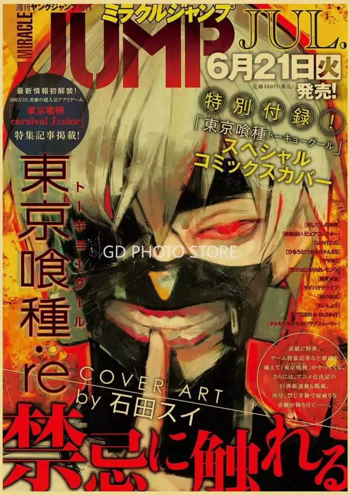 The july issue cover art anime poster features a pale blonde anime character with red eyes for DecorBites™ poster collection