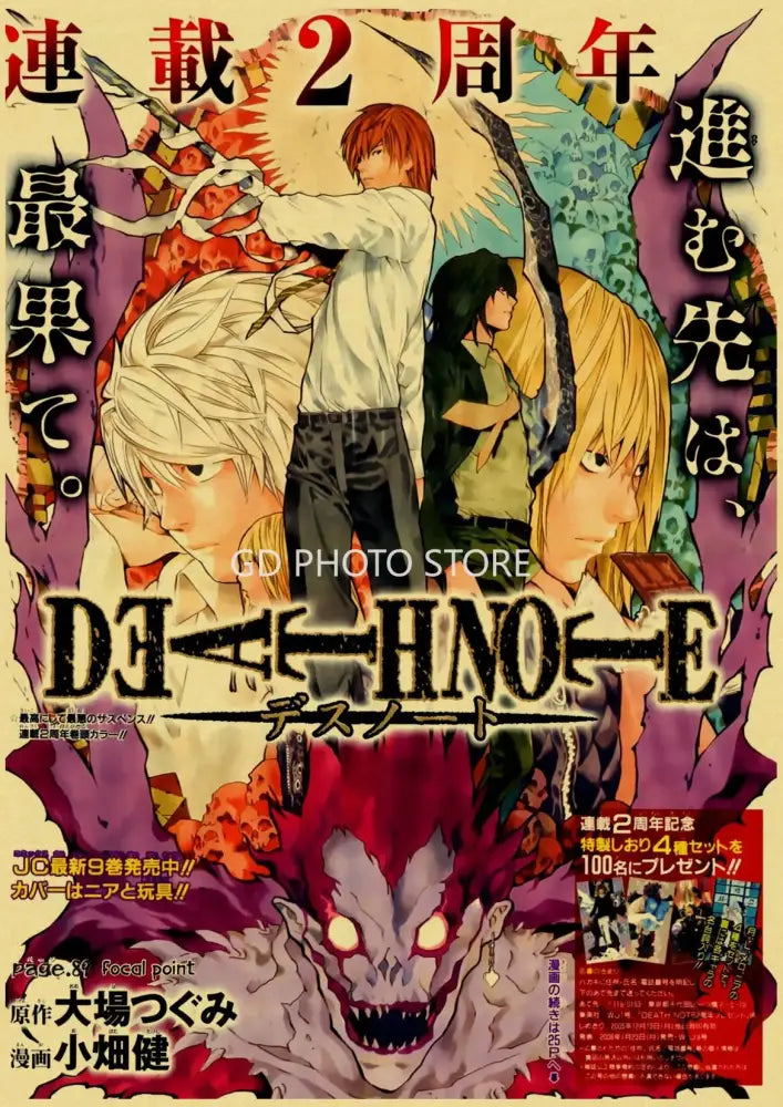 Vibrant manga-style death note anime poster from the decorbites™ anime poster collection for home decor