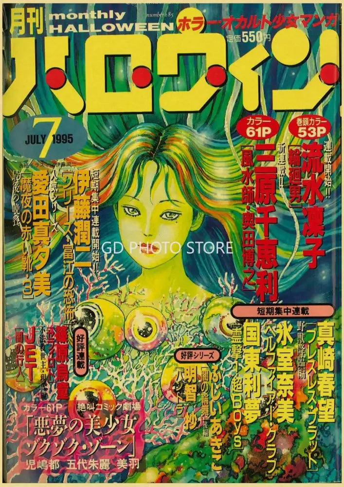 Vibrant green and yellow anime poster from DecorBites™ anime poster collection featuring a woman underwater theme