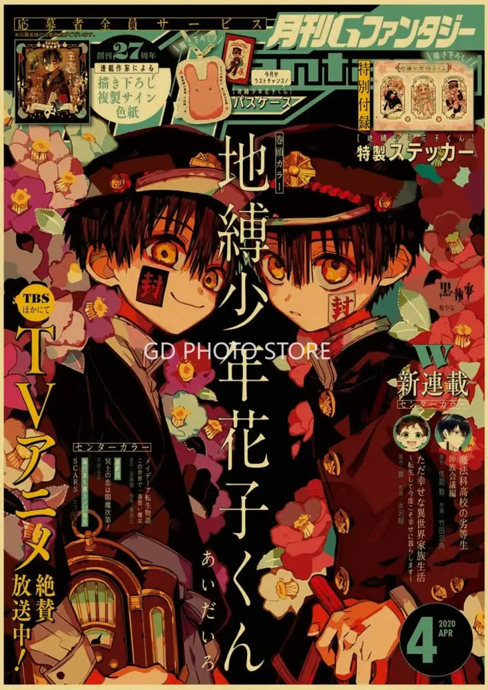 The april 2020 月刊ファンタジー magazine cover anime poster features two characters in dark uniforms with red floral patterns for decorbites™ anime poster collection