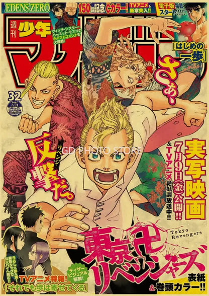 The decorbites™ anime poster collection features a vibrant tokyo revengers manga cover with detailed anime character designs