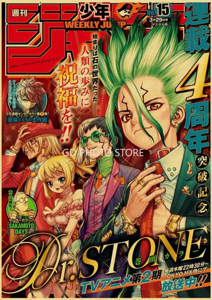 Cover of weekly shonen jump magazine anime poster in DecorBites™ anime poster collection featuring chainsaw man