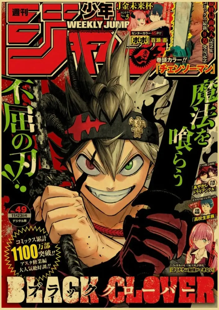 Cover of weekly shonen jump anime poster featuring black clover main character in decorbites anime poster collection