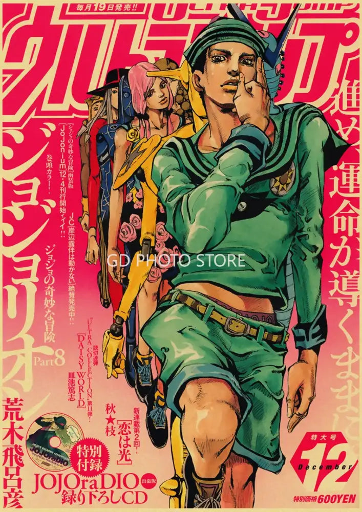 Anime poster collection featuring a green military-style jacket with gold-buckled belt and matching shorts on manga cover