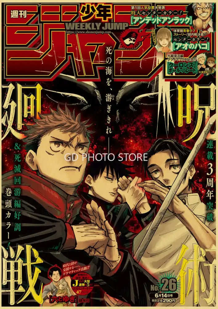 Weekly shonen jump magazine cover with bold red and black anime characters in dynamic poses for anime poster collection