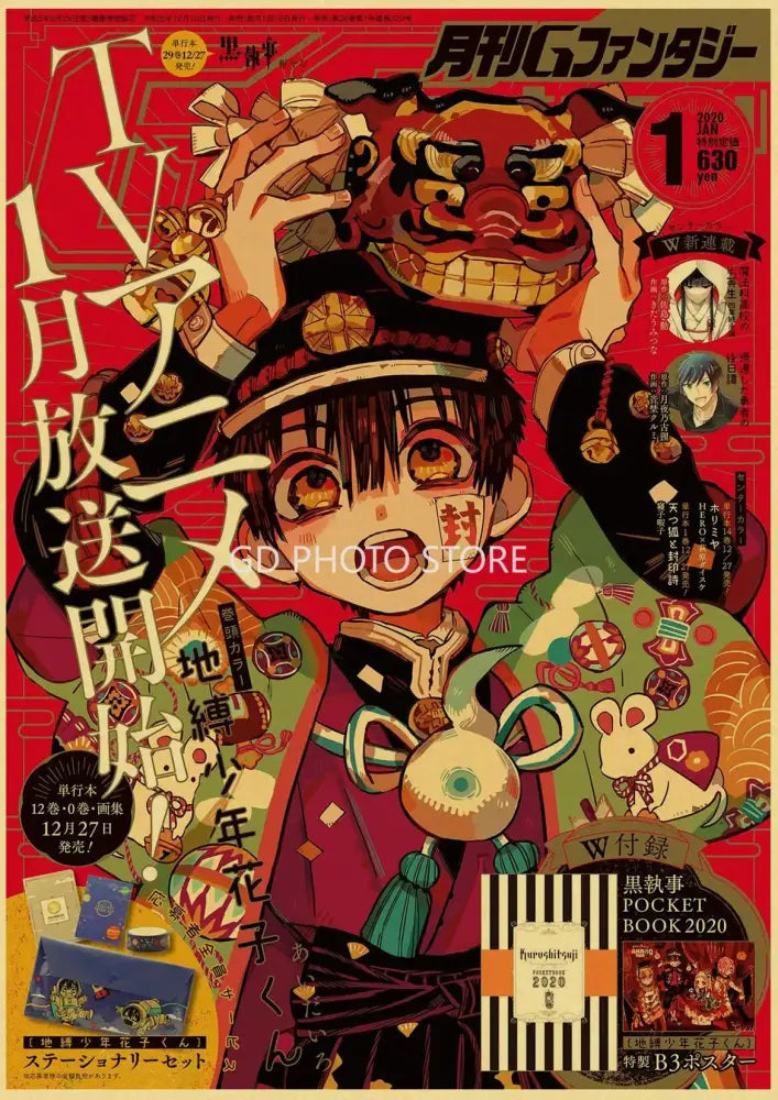 The january 2023 monthly gfantasy cover features vibrant reds and greens in the decorbites anime poster collection