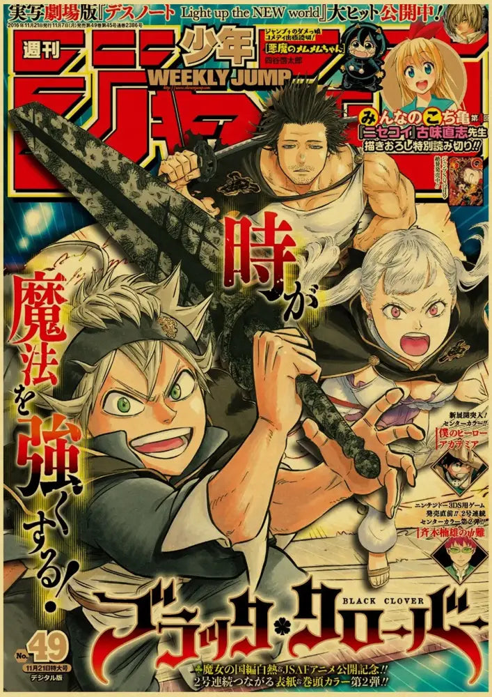 The cover of weekly shonen jump featuring black clover anime artwork in decorbites anime poster collection
