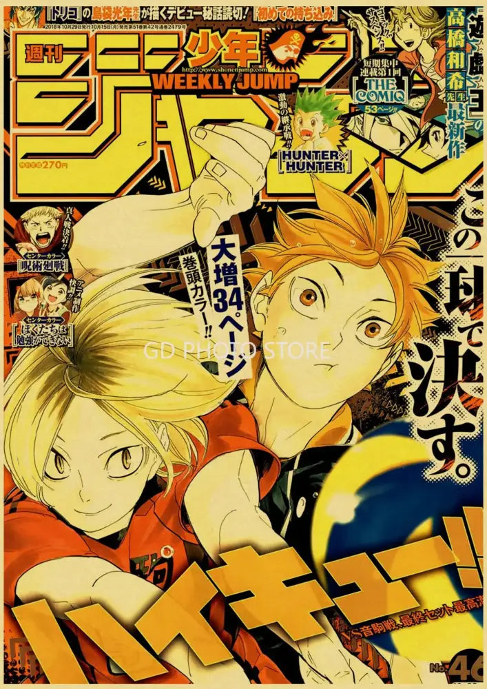 Vibrant orange and black anime poster featuring two animated volleyball players from decorbites™ anime poster collection