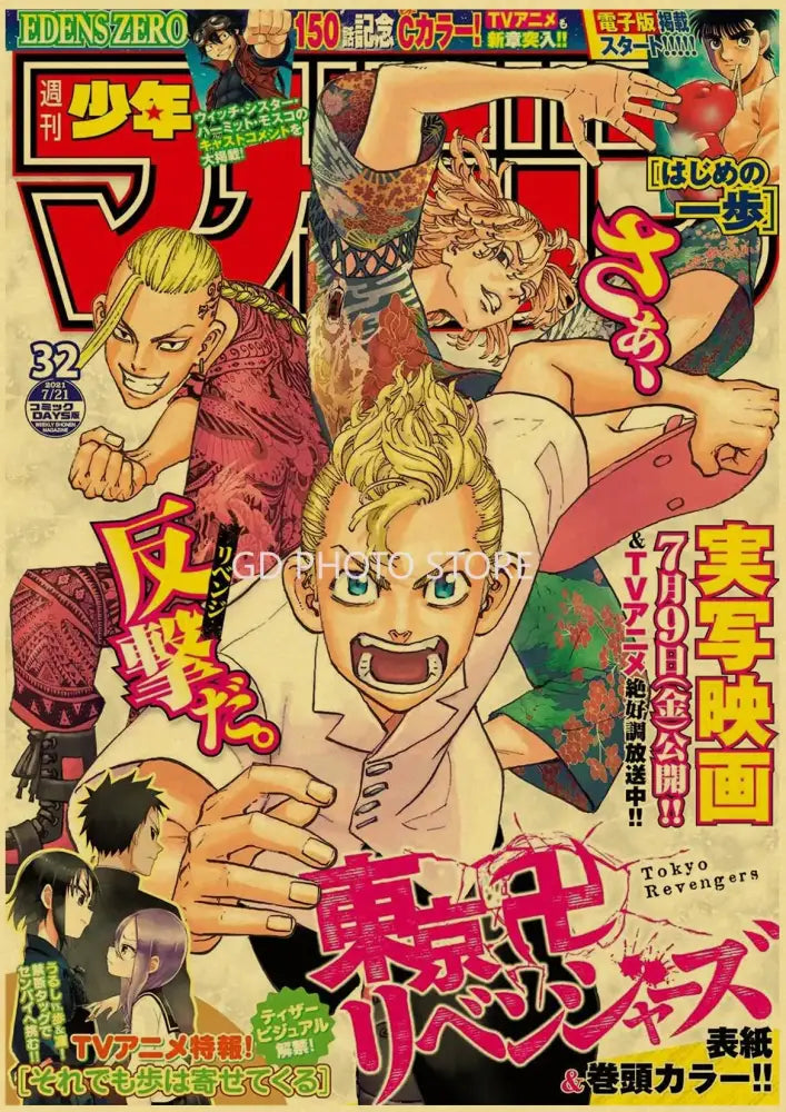 Cover of the tokyo revengers anime poster from the decorbites™ anime poster collection on vintage kraft paper print