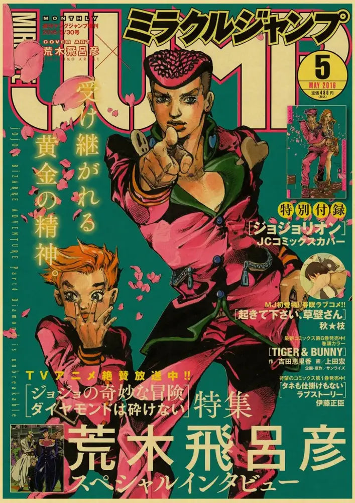 The may 2016 miracle jump magazine cover features a vibrant anime poster from the decorbites anime poster collection