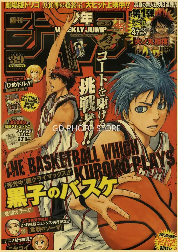 Orange basketball with black lines and textured surface featured in decorbites™ anime poster collection poster collection