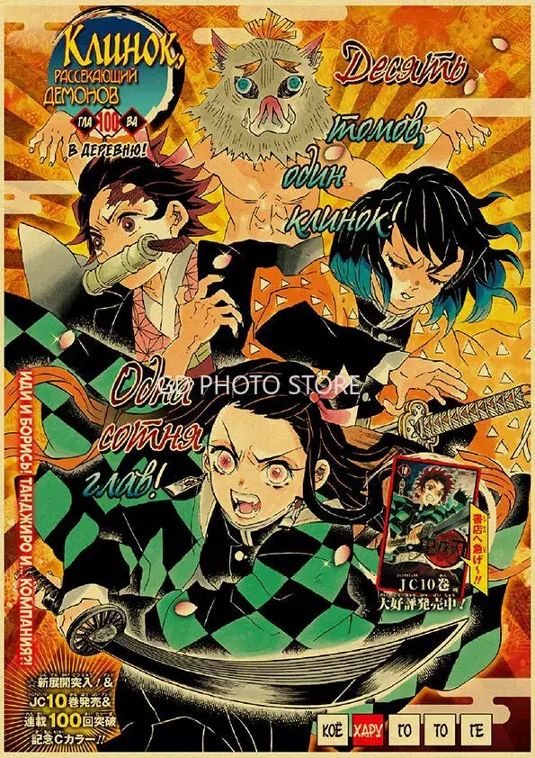 Decorbites™ anime poster collection featuring vibrant demon slayer characters on an orange and yellow background