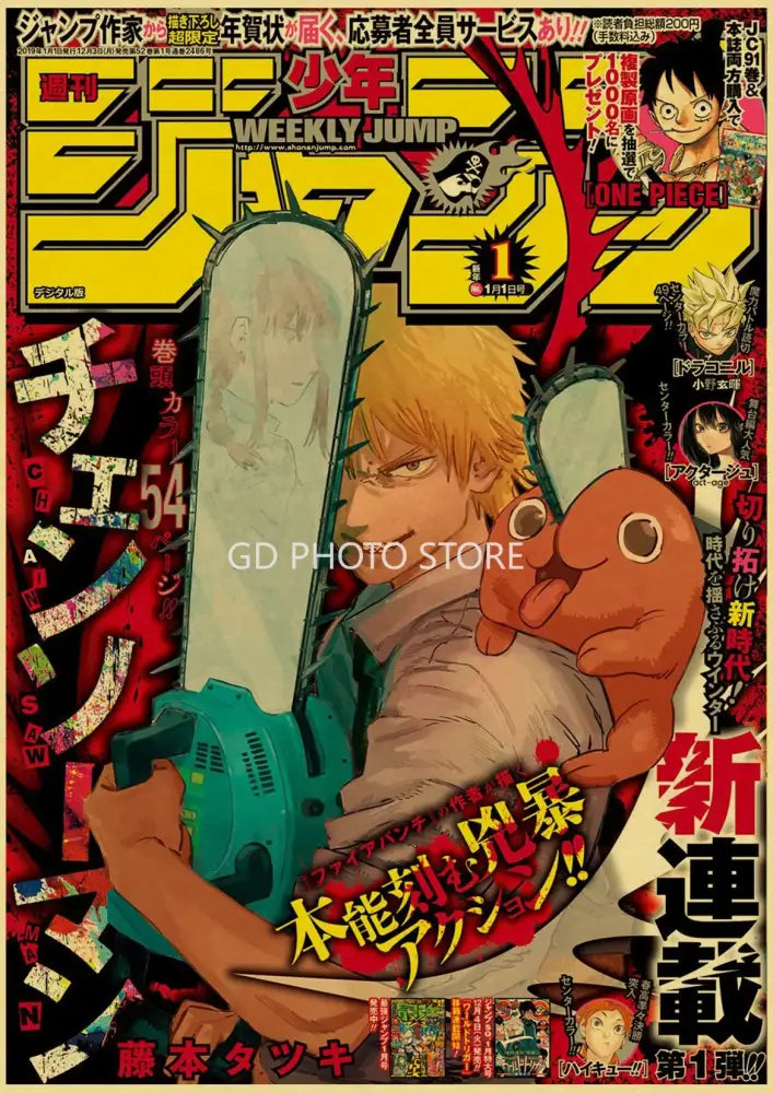 Teal and silver chainsaw with sharp blade held by anime character on DecorBites™ chainsaw man anime poster collection cover