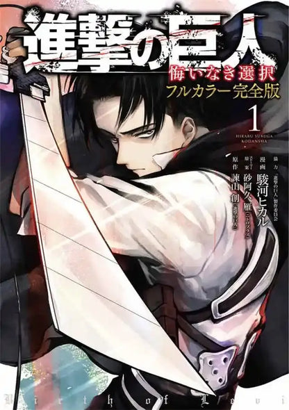 Decorbites™ attack on titan final season poster featuring eren yeager in white and black uniform holding a sword on canvas art