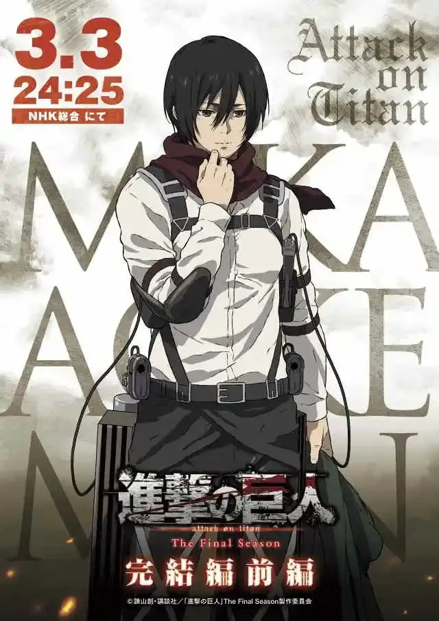 DecorBites™ attack on titan final season poster featuring black-haired anime character with red scarf for kids room