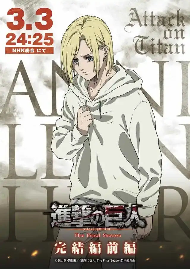 Blonde-haired anime character in white hooded sweatshirt featured on DecorBites titan final season kids poster wall art