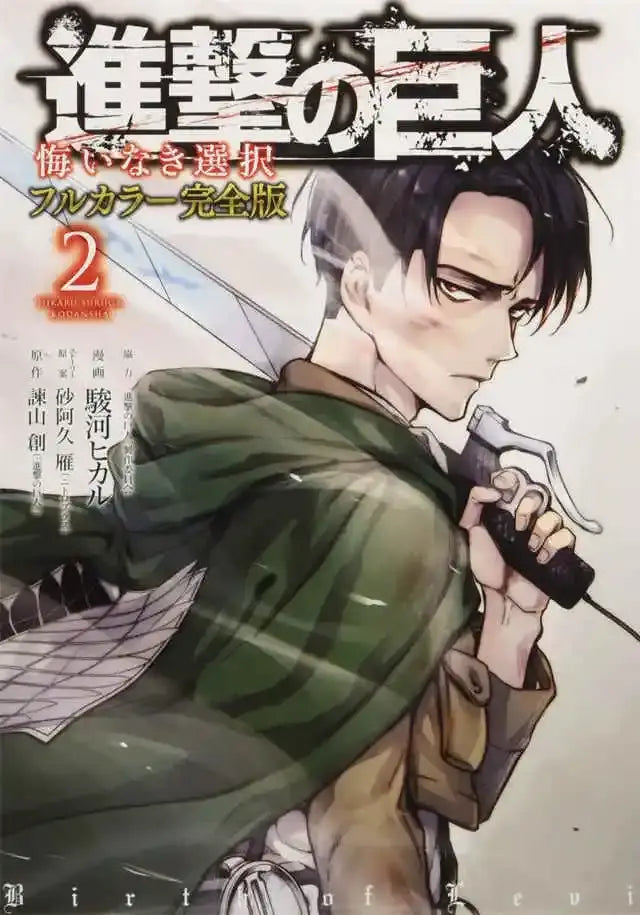 DecorBites™ attack on titan final season poster featuring eren yeager in green coat holding a sword for kids room