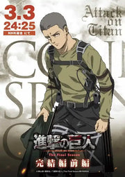 Decorbites anime character poster featuring olive green shirt and black tactical gear for titan final season kids room