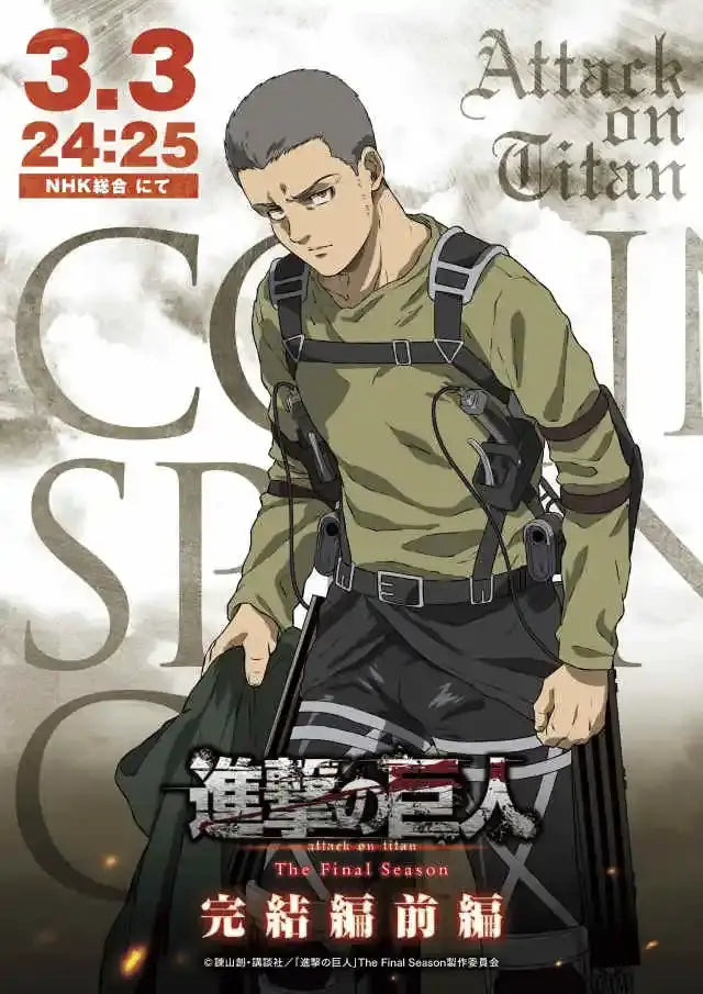 DecorBites™ attack on titan final season poster featuring a stylized anime character in tactical gear for kids room