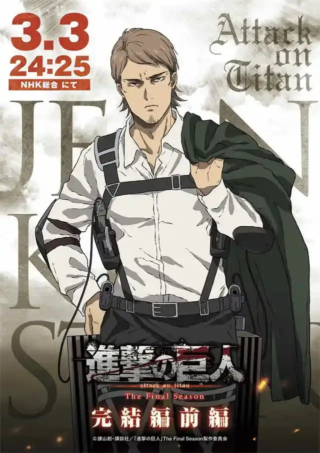 Stylized anime male character in white shirt and black tactical harness holding green cloak sleeve on titan final season poster