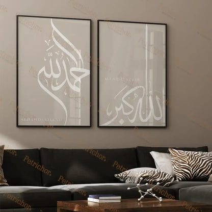 Decorbites™ islamic calligraphy wall art set featuring white dhikr tasbih calligraphy on light gray background in black frames