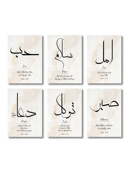 Set of six islamic canvas wall art prints featuring black arabic calligraphy with english translation on beige background