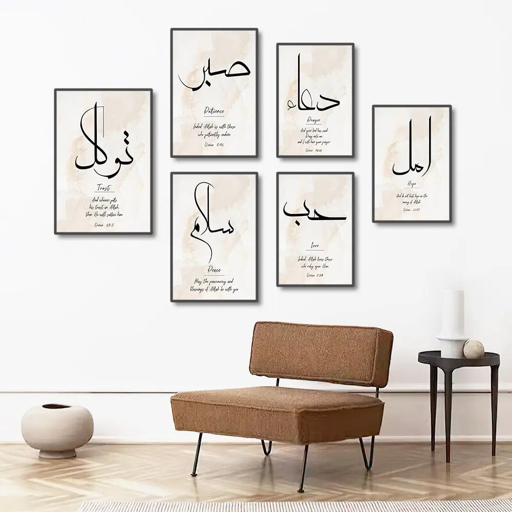 Set of six decorbites™ ayatul kursi wall art prints with black arabic calligraphy on beige watercolor canvas