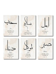 Set of six DecorBites™ ayatul kursi wall art prints with black Arabic calligraphy and english translation on beige canvas