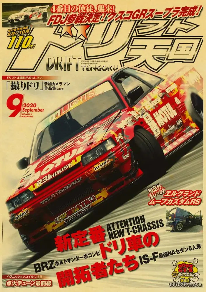 Decorbites™ jdm retro racing car poster print featuring a red and yellow drift racing car with sponsor decals and body kit