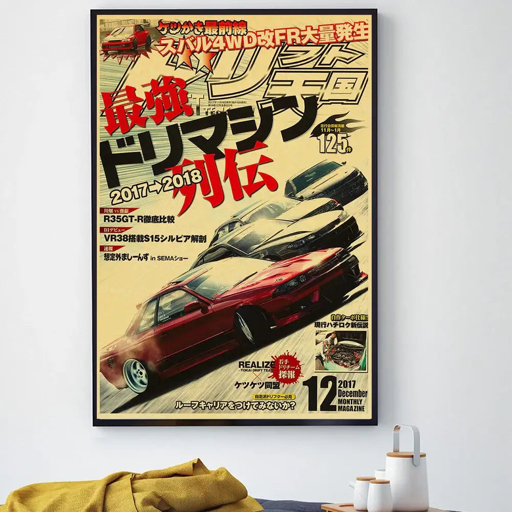 Decorbites™ jdm retro racing poster print featuring a red and black retro racing car with bold japanese text on off-white background