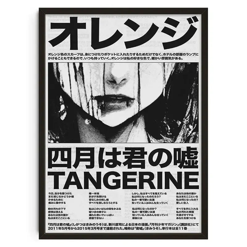 Black and white abstract canvas print featuring bold japanese text and a woman with paint streaks for home decor