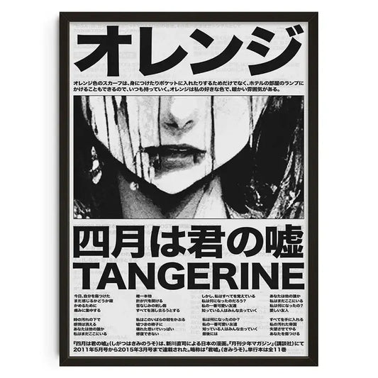 Black and white abstract canvas print featuring bold japanese text and a woman with paint streaks in a black frame