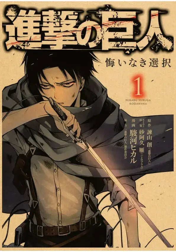 Decorbites™ vintage japanese anime poster featuring attack on titan volume one cover with black-haired male character holding sword