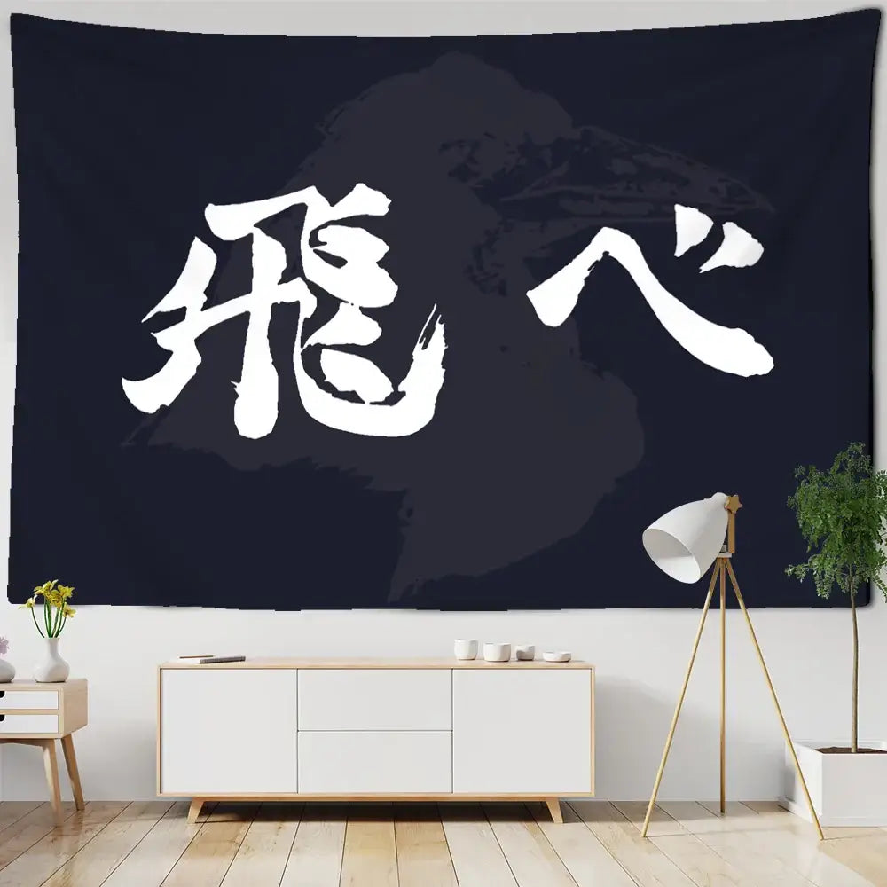 Black wall tapestry with bold white letters featuring haikyuu black white calligraphic japanese design for bedroom decor