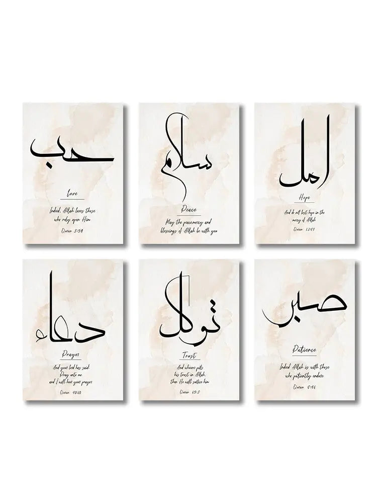 Set of six islamic canvas wall art prints with black arabic calligraphy ayatul kursi quran on beige watercolor background