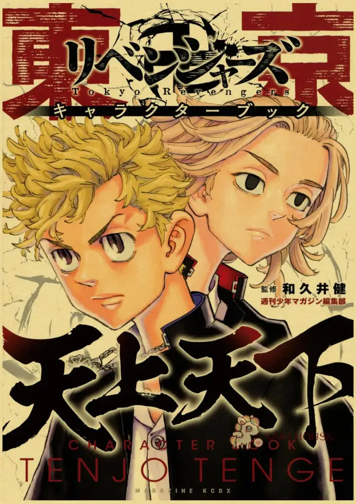 Decorbites™ anime poster collection featuring two blonde tokyo revengers characters in school uniforms with red black lettering